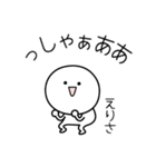 ○●えりさ●○丸い人（個別スタンプ：2）