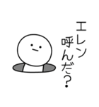 ○●エレン●○丸い人（個別スタンプ：6）