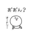 ○●オードリー●○丸い人（個別スタンプ：38）