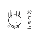 ○●おと●○丸い人（個別スタンプ：27）