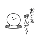 ○●おとね●○丸い人（個別スタンプ：6）