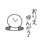 ○●おりえ●○丸い人（個別スタンプ：6）