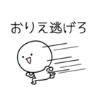 ○●おりえ●○丸い人（個別スタンプ：8）