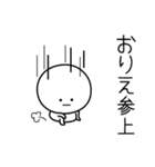 ○●おりえ●○丸い人（個別スタンプ：27）