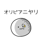 ○●オリビア●○丸い人（個別スタンプ：33）