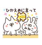 【みねこ】専用3（個別スタンプ：8）