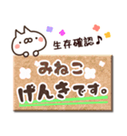 【みねこ】専用3（個別スタンプ：32）