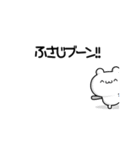 ふさじさん用！高速で動く名前スタンプ2（個別スタンプ：9）