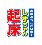 しずちゃんスポーツ新聞（個別スタンプ：1）