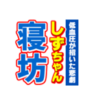 しずちゃんスポーツ新聞（個別スタンプ：2）