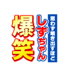 しずちゃんスポーツ新聞（個別スタンプ：5）