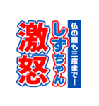 しずちゃんスポーツ新聞（個別スタンプ：6）