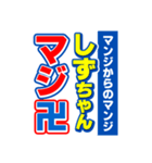 しずちゃんスポーツ新聞（個別スタンプ：9）