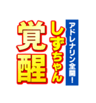 しずちゃんスポーツ新聞（個別スタンプ：13）