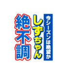 しずちゃんスポーツ新聞（個別スタンプ：15）