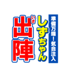 しずちゃんスポーツ新聞（個別スタンプ：17）