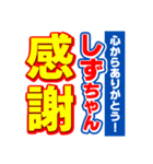 しずちゃんスポーツ新聞（個別スタンプ：23）