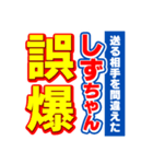 しずちゃんスポーツ新聞（個別スタンプ：25）