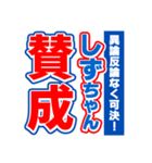 しずちゃんスポーツ新聞（個別スタンプ：26）