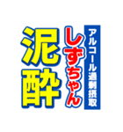 しずちゃんスポーツ新聞（個別スタンプ：31）