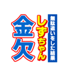 しずちゃんスポーツ新聞（個別スタンプ：32）