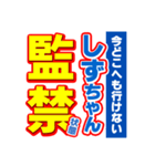 しずちゃんスポーツ新聞（個別スタンプ：34）