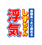 しずちゃんスポーツ新聞（個別スタンプ：35）