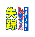 しずちゃんスポーツ新聞（個別スタンプ：37）