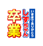 しずちゃんスポーツ新聞（個別スタンプ：39）