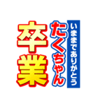 たくちゃんスポーツ新聞（個別スタンプ：39）