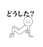 何だか白～い奴（個別スタンプ：2）