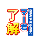 マー君のスポーツ新聞（個別スタンプ：3）