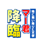 マー君のスポーツ新聞（個別スタンプ：10）