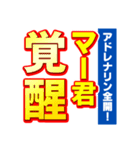 マー君のスポーツ新聞（個別スタンプ：13）