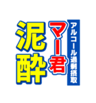 マー君のスポーツ新聞（個別スタンプ：31）