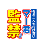 マー君のスポーツ新聞（個別スタンプ：34）