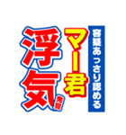 マー君のスポーツ新聞（個別スタンプ：35）