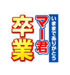 マー君のスポーツ新聞（個別スタンプ：39）