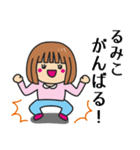 【るみこ】さんが使う女の子（個別スタンプ：11）