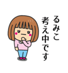 【るみこ】さんが使う女の子（個別スタンプ：29）