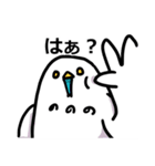 超かわいい！ハトスタンプ（個別スタンプ：23）
