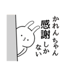 かれんちゃん限定★シュール名前スタンプ（個別スタンプ：16）