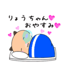 【愛しのりょうちゃん】へ送るLOVEスタンプ（個別スタンプ：2）