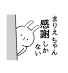 まりえちゃん限定★シュール名前スタンプ（個別スタンプ：16）