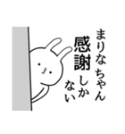 まりなちゃん限定★シュール名前スタンプ（個別スタンプ：16）