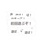 【前田専用】連投で返事するスタンプ（個別スタンプ：10）