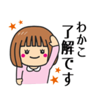 【わかこ】さんが使う女の子（個別スタンプ：2）