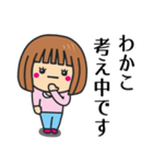 【わかこ】さんが使う女の子（個別スタンプ：29）