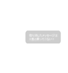 システムメッセージ風メッセージ！（個別スタンプ：4）