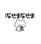 まなせさん用！高速で動く名前スタンプ2（個別スタンプ：3）